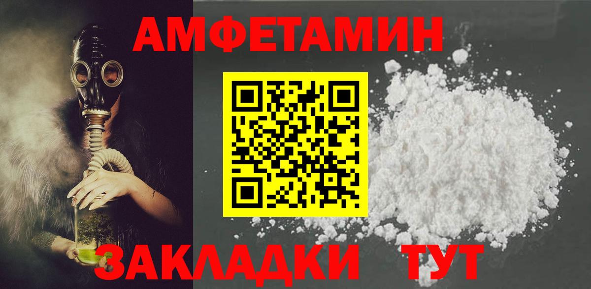 АМФ  Вход с VPN  Еманжелинск  Амфетамин VHQ 