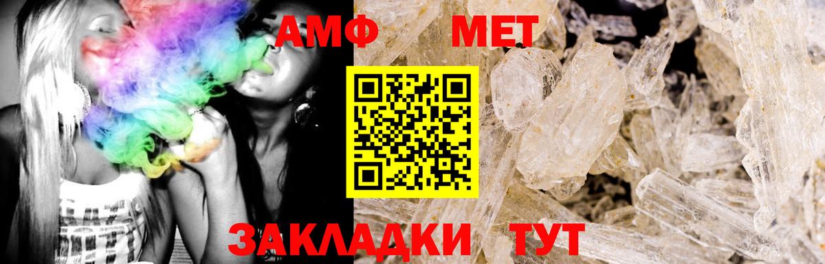 Амфетамин Premium Еманжелинск