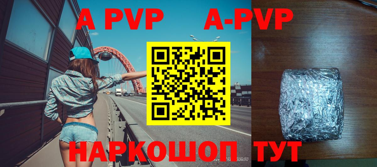 А ПВП Соль  Alpha-PVP СК КРИС  Еманжелинск  Вход с VPN 