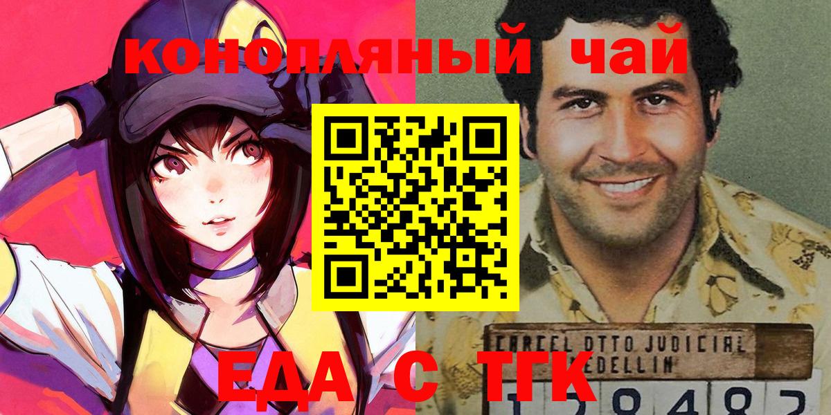 Печенье с ТГК марихуана Еманжелинск