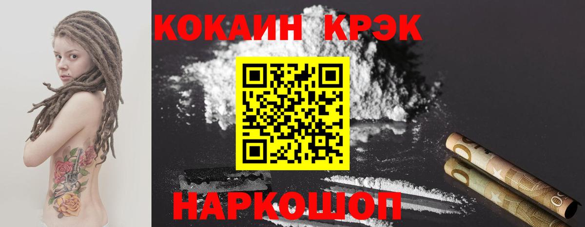 Кокаин VHQ  Вход с VPN  Кокаин  Еманжелинск 