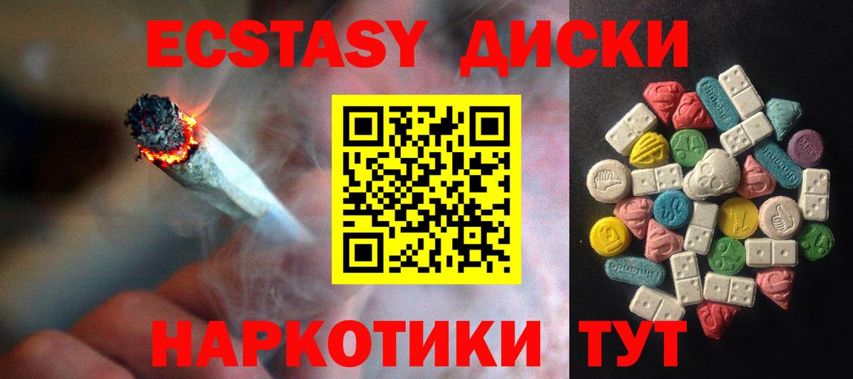 Ecstasy таблы Еманжелинск