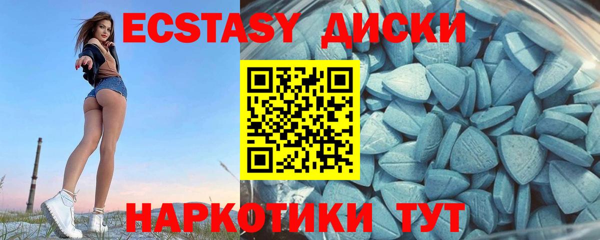 Экстази  Экстази Philipp Plein  Еманжелинск  Вход с VPN  где можно купить наркотик  Ecstasy XTC 