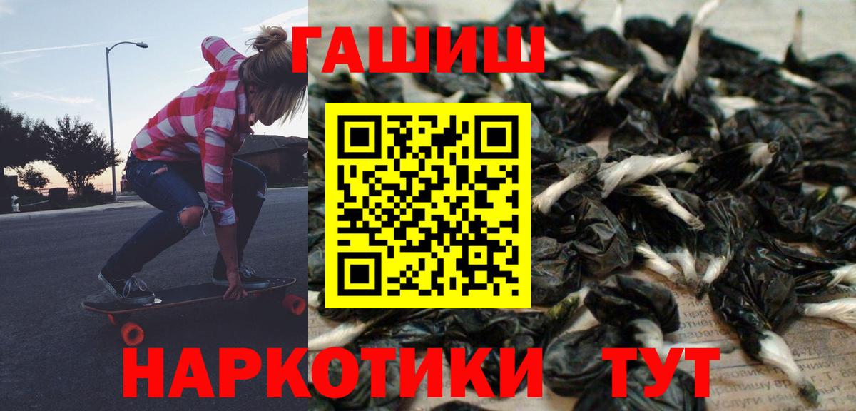 ГАШИШ гарик  Гашиш  ГАШИШ Premium  Еманжелинск  Вход с VPN 