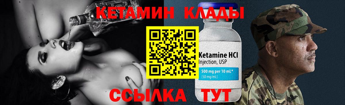 Кетамин VHQ Еманжелинск