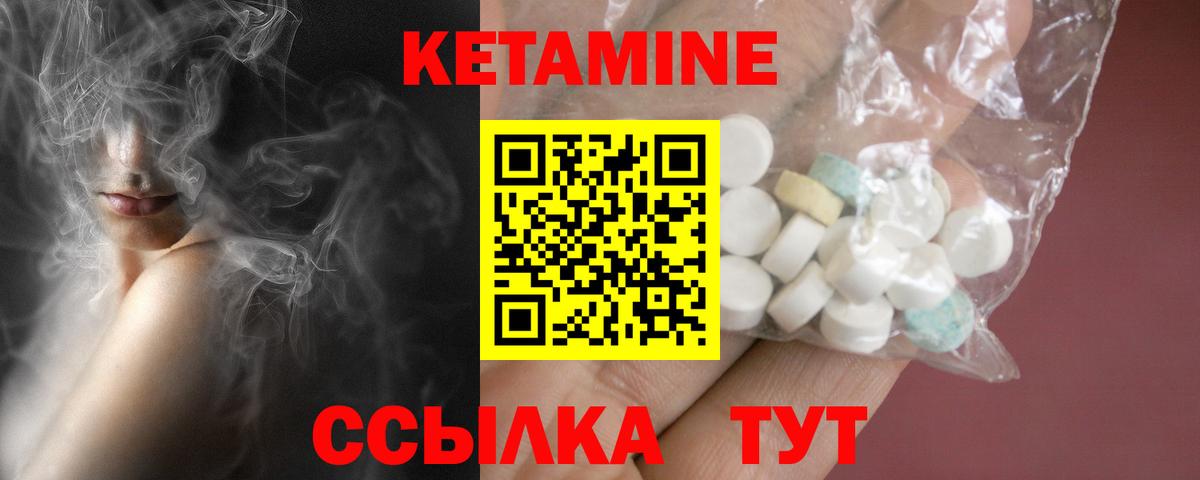 Еманжелинск  КЕТАМИН ketamine  КЕТАМИН ketamine  Вход с VPN 