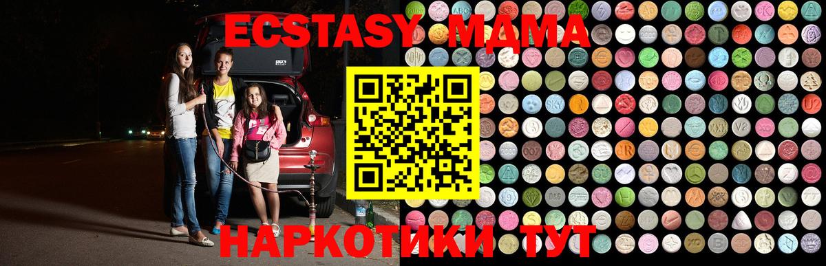MDMA Molly  Вход с VPN  МДМА  Еманжелинск  MDMA кристаллы 