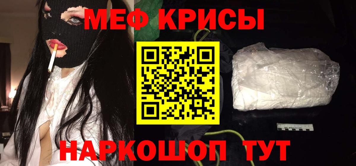 Еманжелинск  Меф  Вход с VPN  МЕФ 4 MMC  Мефедрон 4 MMC 