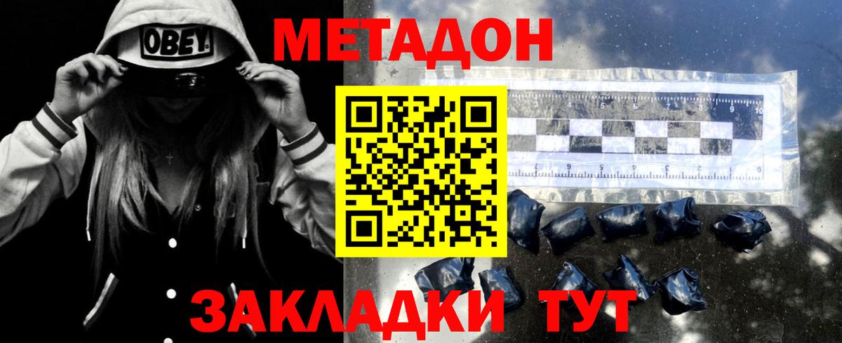 МЕТАДОН мёд  Метадон белоснежный  omg как зайти  Еманжелинск  Вход с VPN 
