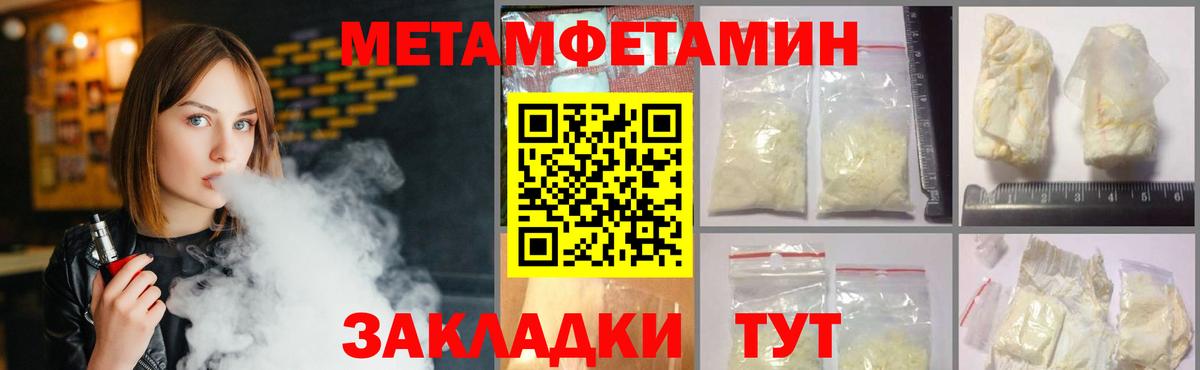 Первитин кристалл  Вход с VPN  Еманжелинск 