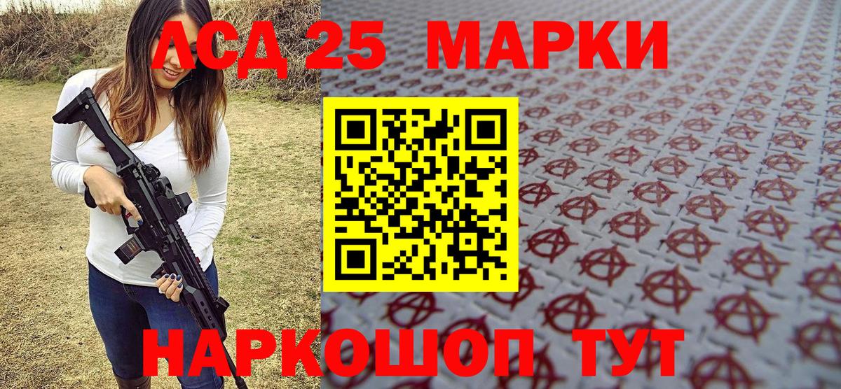 Марки NBOMe 1,5мг Еманжелинск