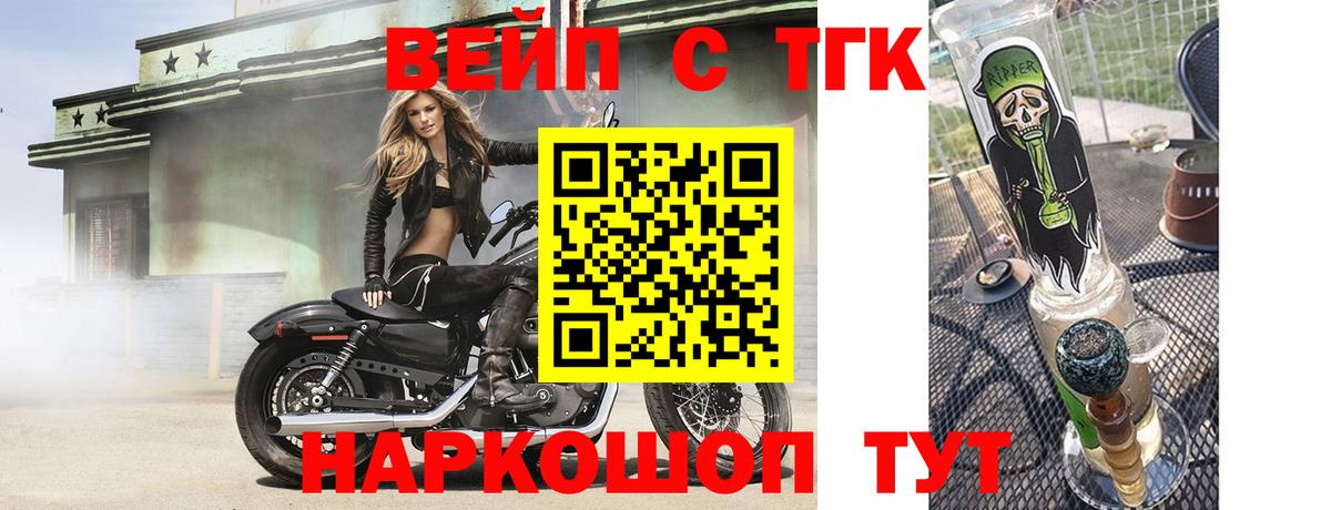 ТГК концентрат  Вход с VPN  ТГК THC oil  Еманжелинск 