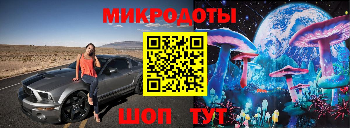 Галлюциногенные грибы ЛСД Еманжелинск