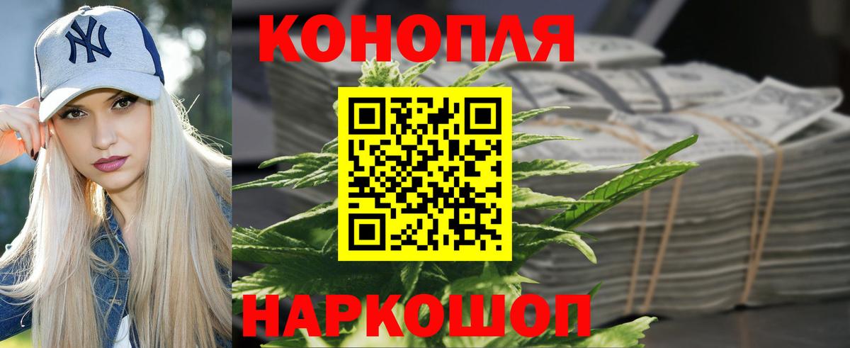 Марихуана Bruce Banner Еманжелинск
